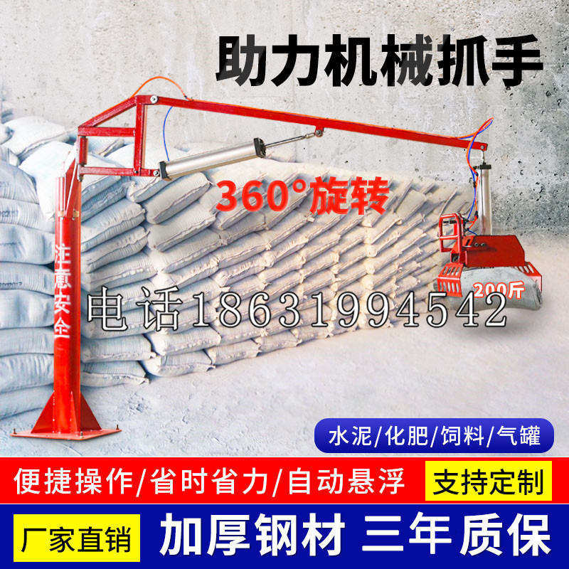 金凤区助力机械抓手 平衡吊悬臂吊机车 360°旋转机械手臂 翰盾